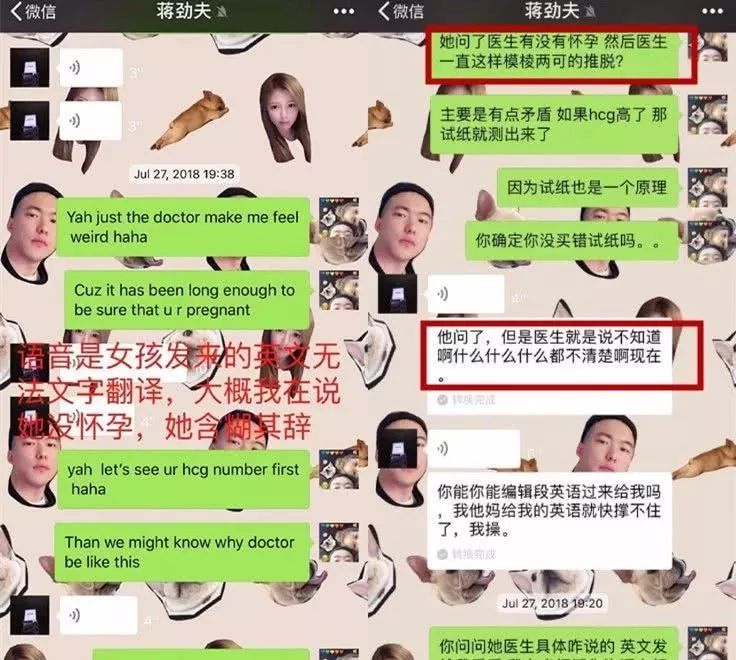 蒋劲夫新恋情聊天记录的简单介绍