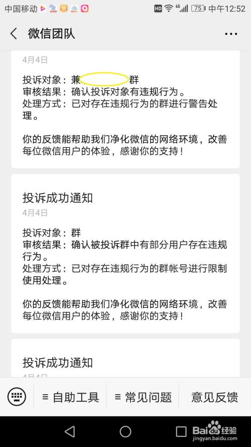违法聊天记录截图(聊天记录截图犯法吗)