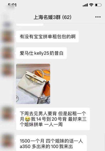上海名媛聊天记录(上海名媛群聊记录曝光)