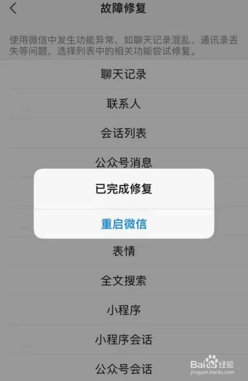 卸载企业qq聊天记录(企业的聊天记录怎么删除)
