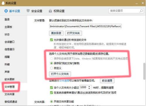 卸载企业qq聊天记录(企业的聊天记录怎么删除)