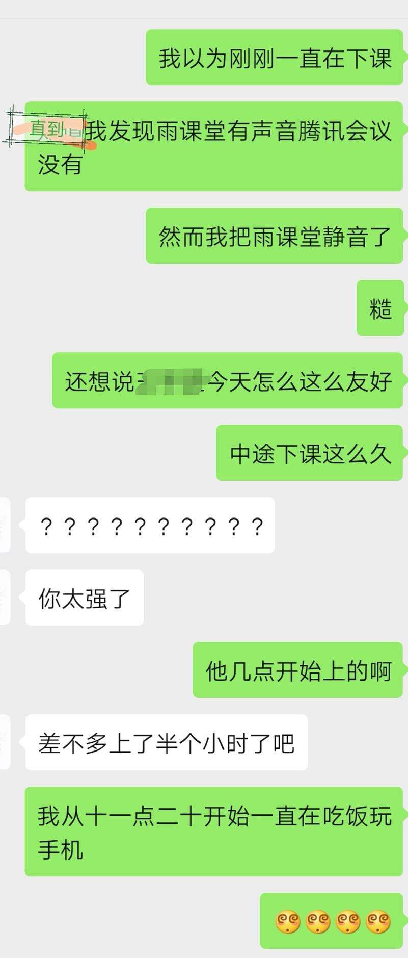 附真实聊天记录截图(微信聊天截图 聊天记录)