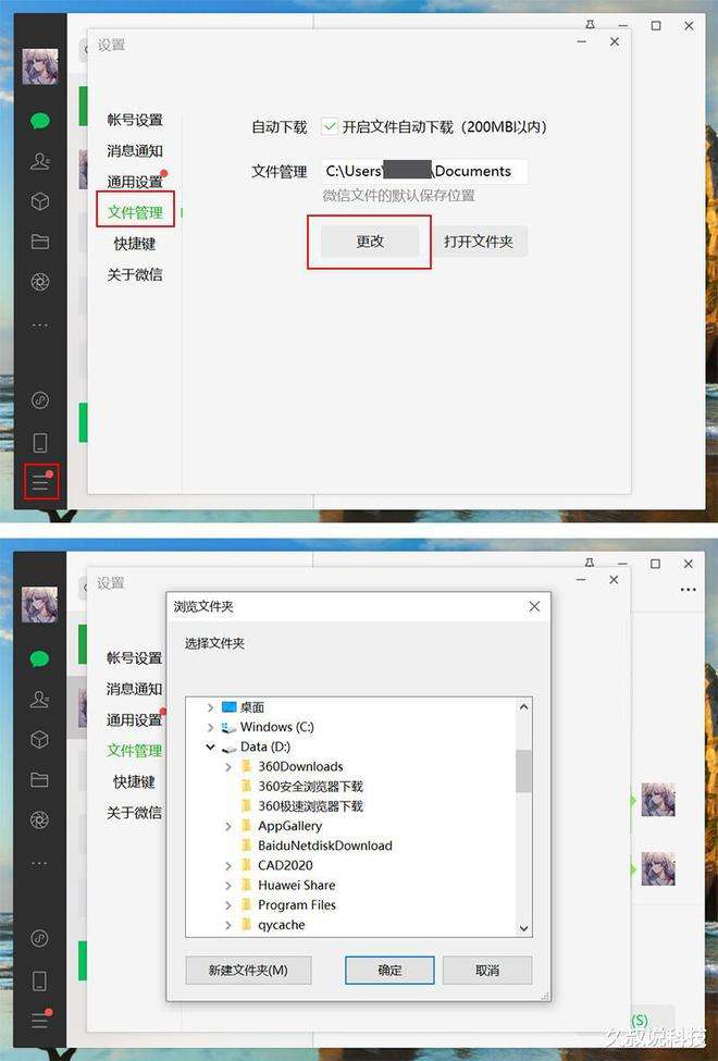 如何把c盘聊天记录移到其他盘(如何将c盘微信聊天内容转移到其他盘)