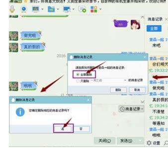 电脑怎么查别人qq聊天记录(如何查看别人电脑聊天记录)