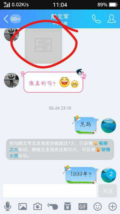 聊天记录说说图片不显示(为什么聊天记录里的图片不显示)