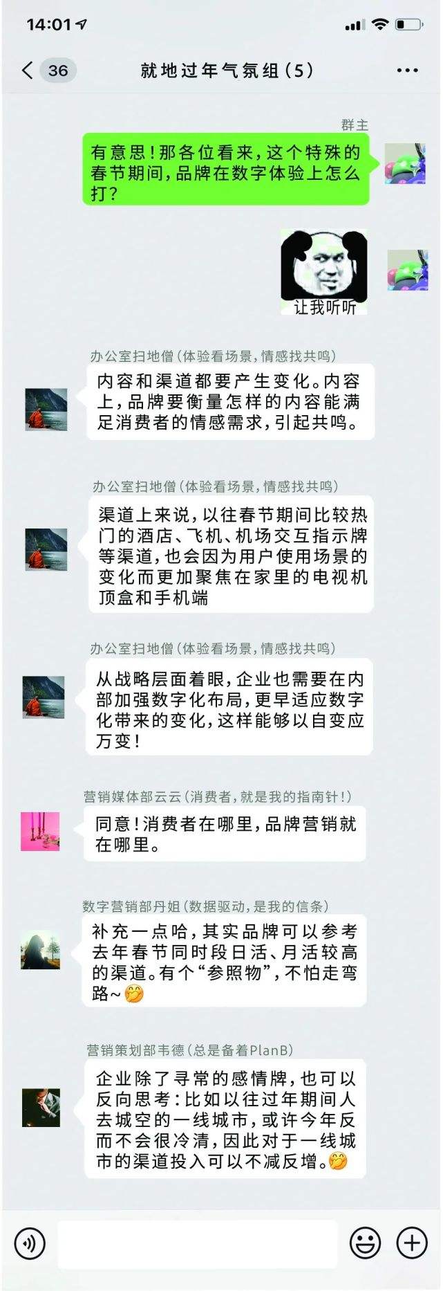 营销技巧聊天记录(分享销售技巧和话术)