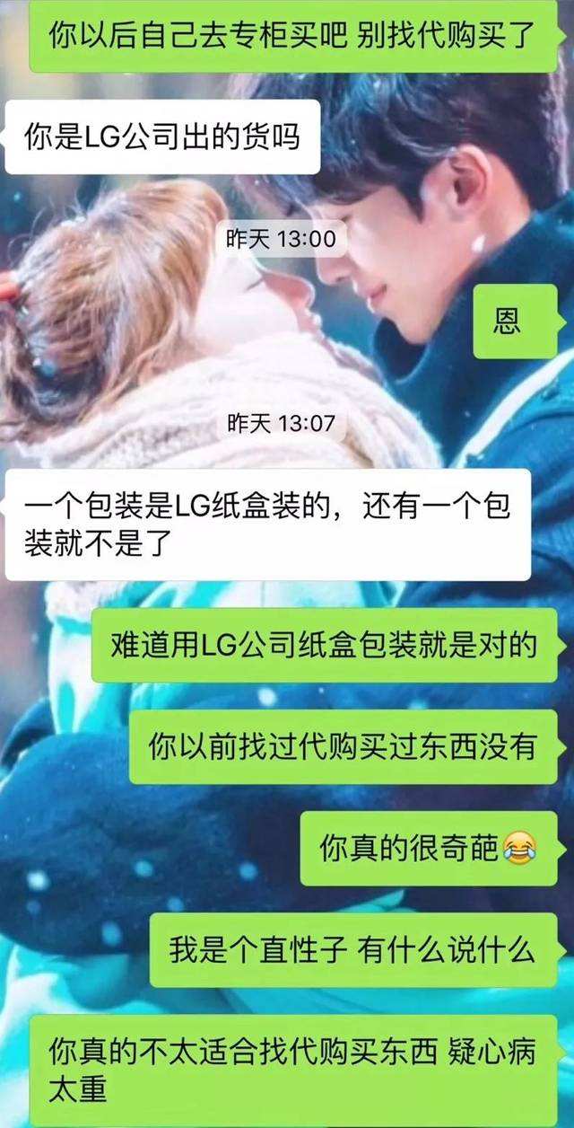关于通过聊天记录推销美白产品的信息