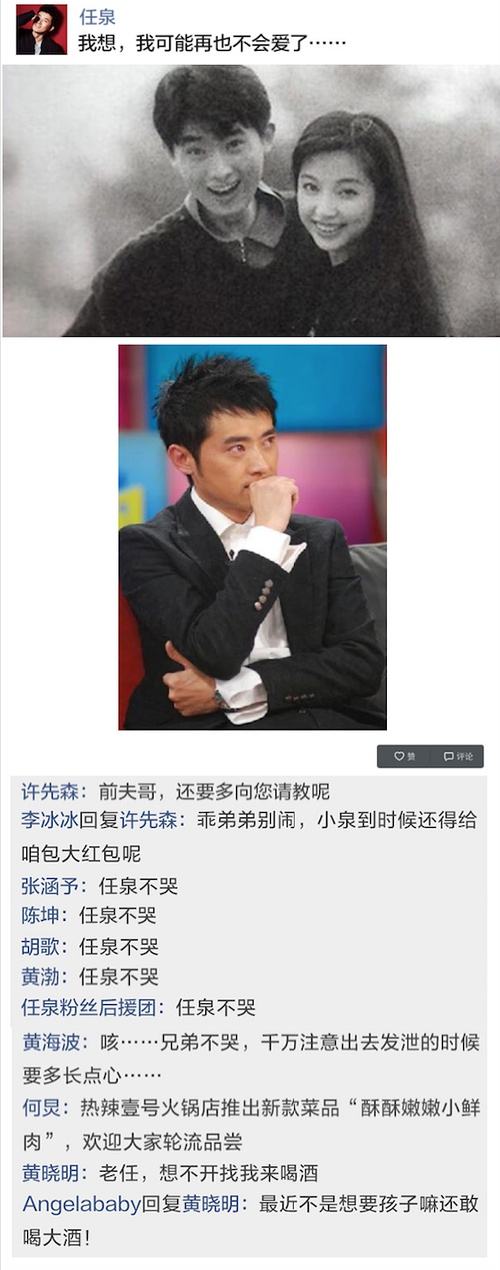 关于李冰冰暧昧聊天记录的信息