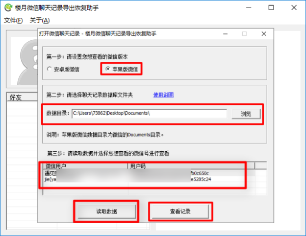微信大文件聊天记录打不开(聊天记录文件打不开怎么办?)