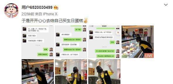 周扬青聊天记录真人(看周扬青真人害怕帖子)