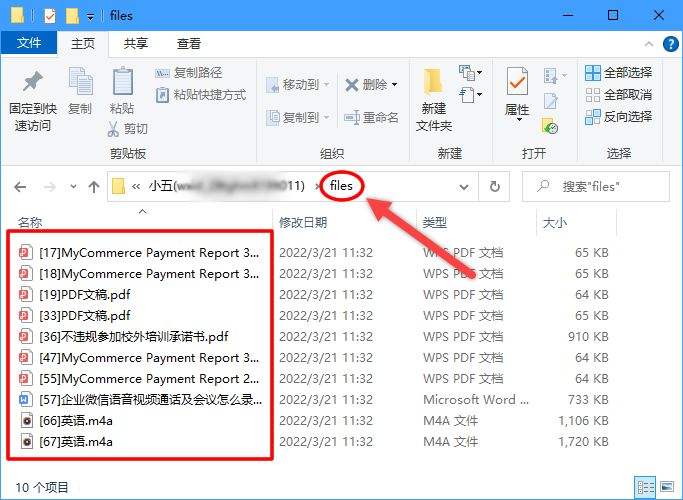 微信聊天记录怎么批量保存(微信聊天记录怎么批量保存为文档)