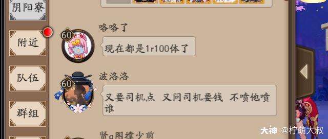 阴阳师拉黑会删除聊天记录吗(拉黑还是删除好友聊天记录会没)