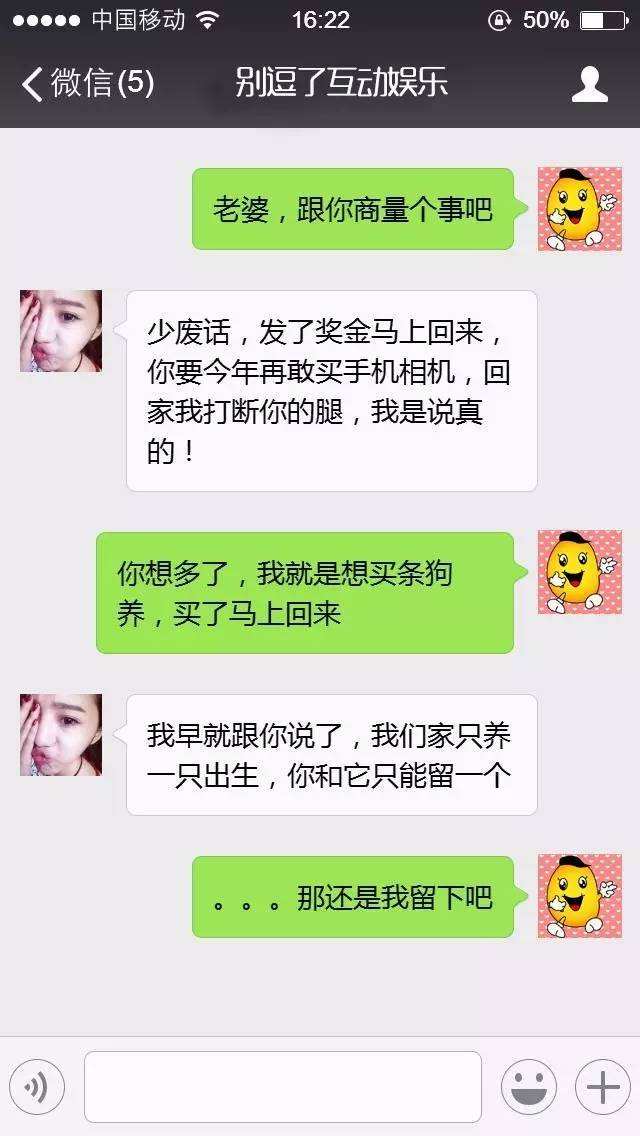 包含跟兄弟聊天记录搞笑对话的词条