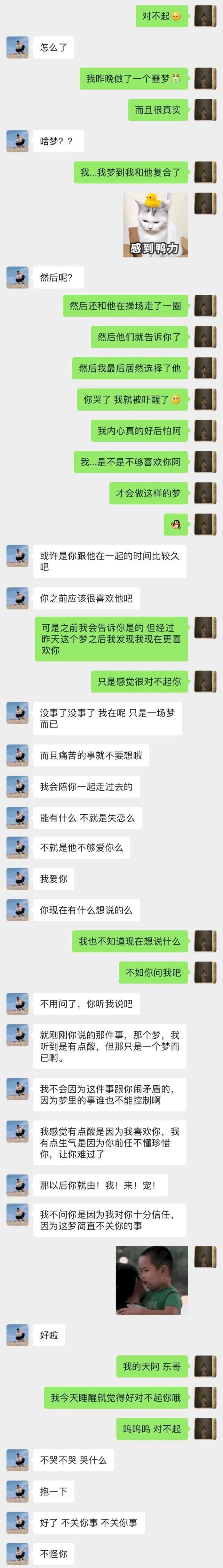 从聊天记录判断男生喜欢你(聊天记录怎么看出来男生喜欢你)
