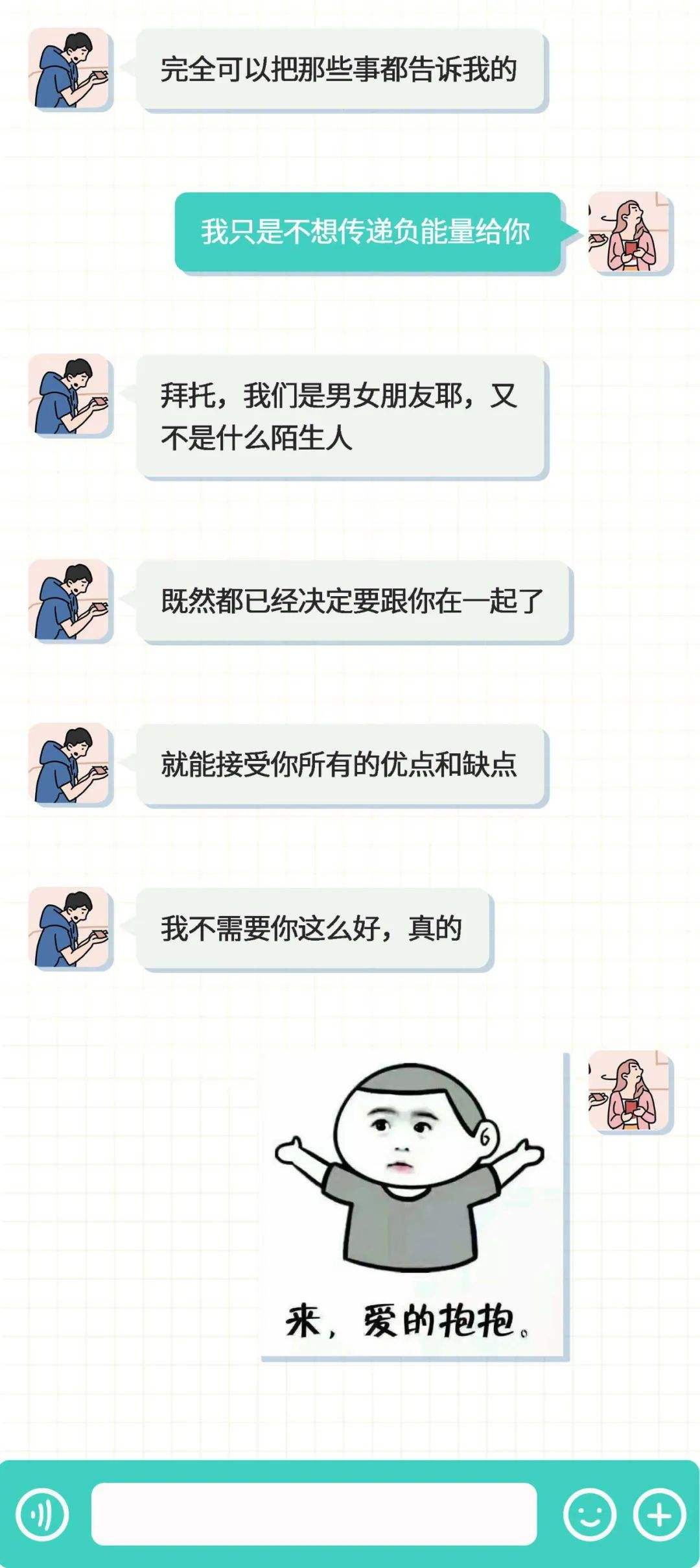 从聊天记录判断男生喜欢你(聊天记录怎么看出来男生喜欢你)