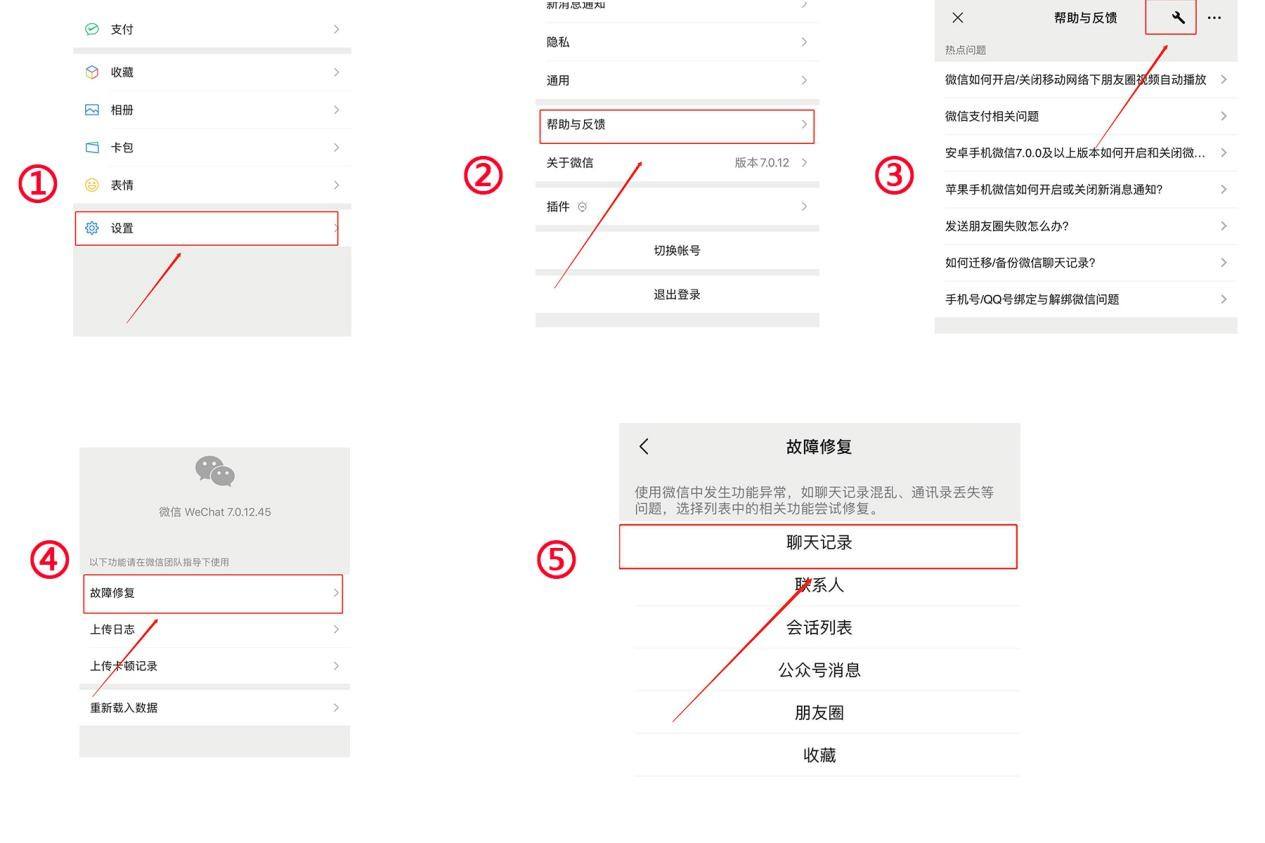 册出聊天记录怎么找回(聊天记录册除了怎么找回)