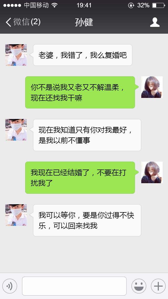 和妻子如何聊天记录图片欣赏的简单介绍