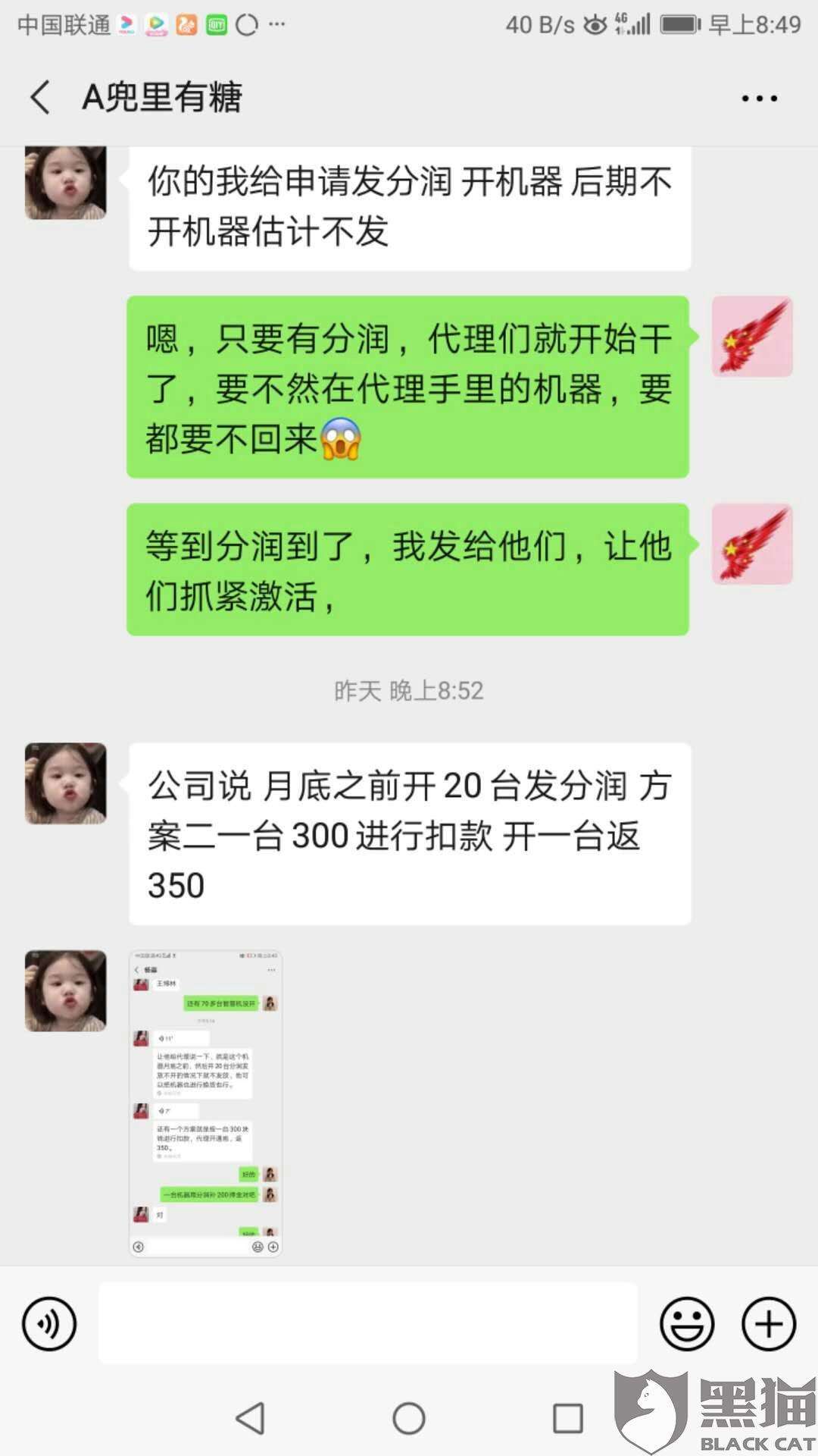 商户发客户聊天记录(商户沟通情况记录表沟通情况怎么写)