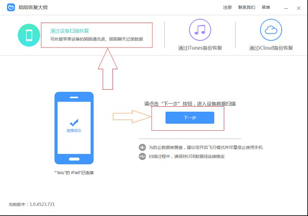 陌陌怎么找回聊天记录(陌陌怎么找回聊天记录手机操作)