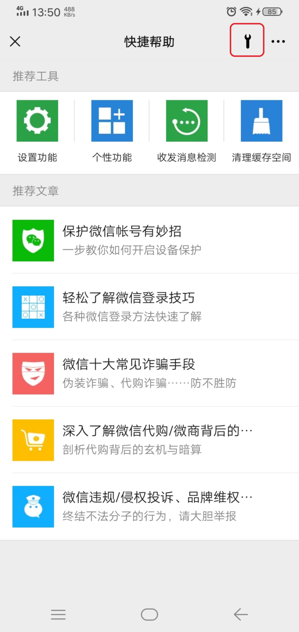 700M微信聊天记录(微信语音聊天700分钟)