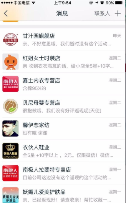 天猫怎么删除客户聊天记录(天猫卖家可以删除聊天记录吗)
