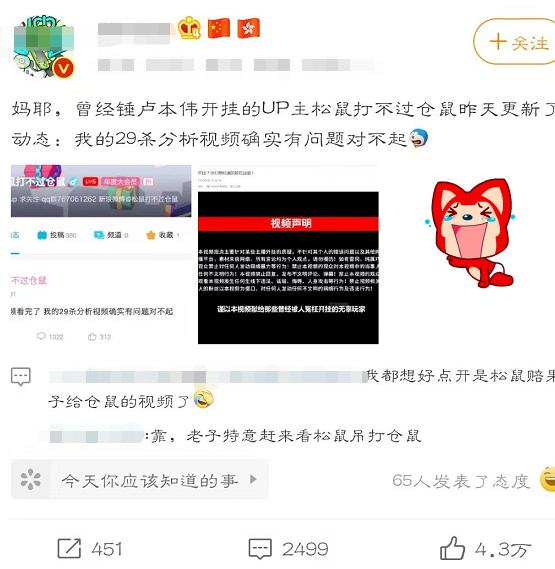 卢本伟松鼠聊天记录的简单介绍