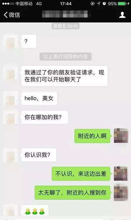 外面的诱惑很大聊天记录的简单介绍