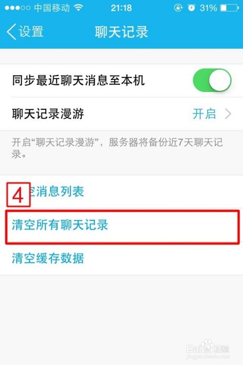 qq聊天记录转到苹果(苹果手机转移聊天记录)