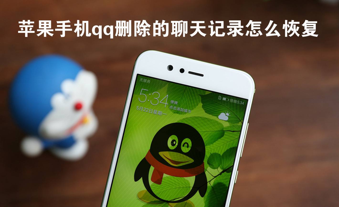 qq聊天记录转到苹果(苹果手机转移聊天记录)