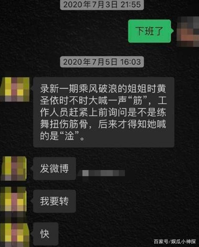 文章的聊天记录谁爆料的(为什么有些聊天记录被曝光)