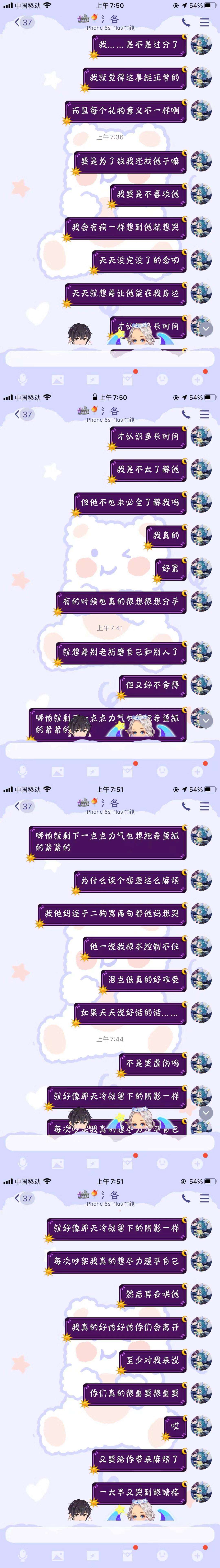 恋爱全部过程qq聊天记录版的简单介绍