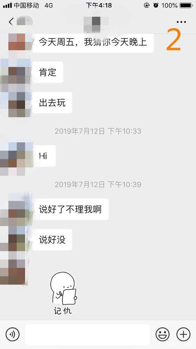 备胎与女友聊天记录(备胎有女朋友了怎么办)