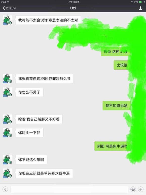 备胎与女友聊天记录(备胎有女朋友了怎么办)
