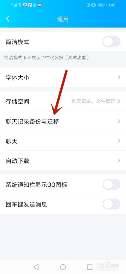 保存手机上qq聊天记录(如何保存手机聊天记录)