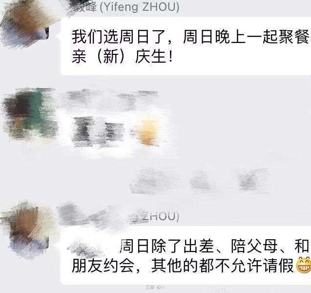同事们在一起聊天记录(和男同事的暧昧聊天记录)