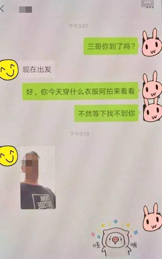 关于警花与警察聊天记录的信息