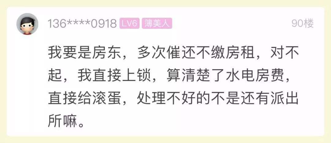 房东跟租客聊天记录(租房子怎么跟房东聊天)