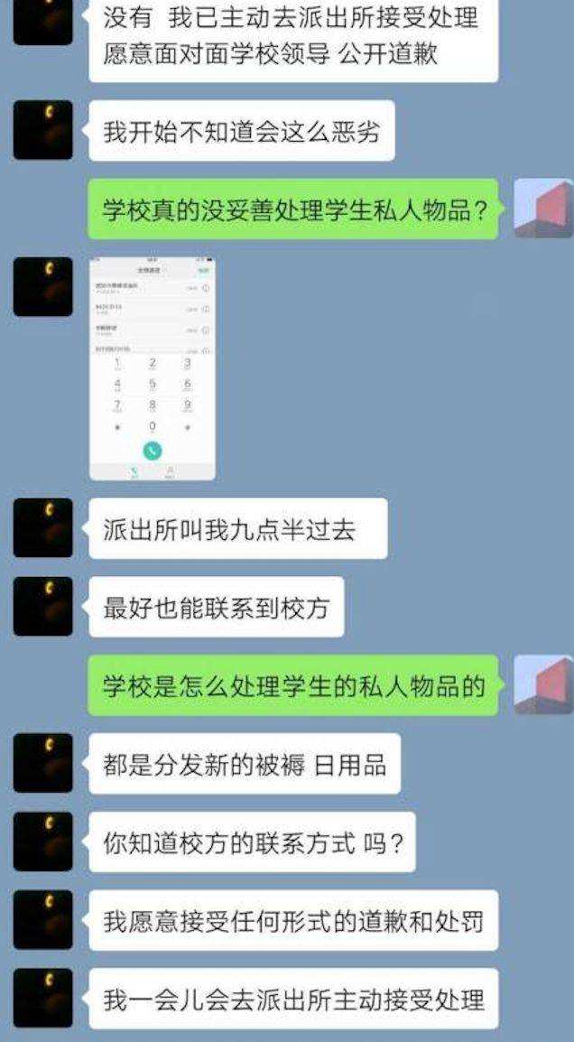 包含郑州财经大学聊天记录大二学生的词条