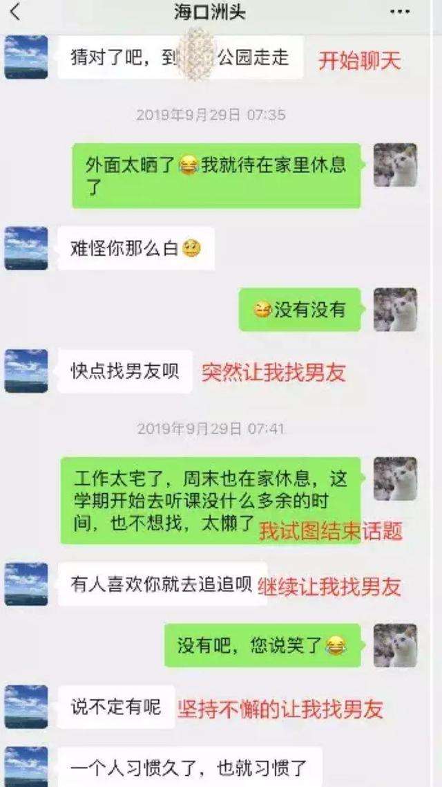 包含郑州财经大学聊天记录大二学生的词条