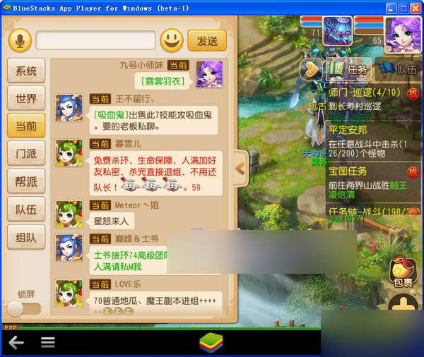 梦幻西游助手聊天记录(梦幻西游网页版聊天记录)