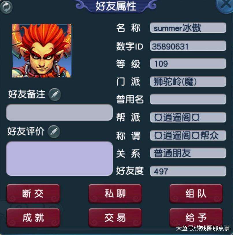 梦幻西游助手聊天记录(梦幻西游网页版聊天记录)