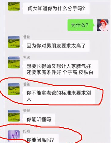 家长看不懂的聊天记录(家长不知道的聊天小秘密)