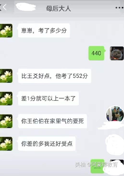 家长看不懂的聊天记录(家长不知道的聊天小秘密)