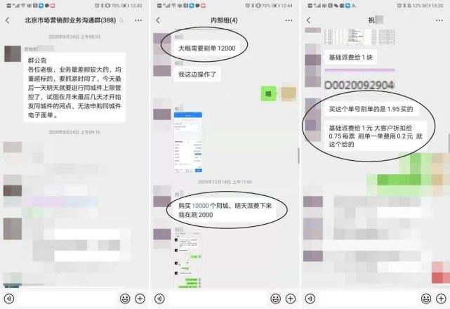 工作群聊天记录表(群组的聊天记录怎么弄)
