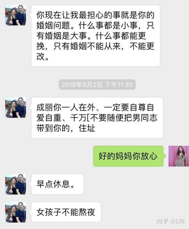 包含古人聊天记录转换成文档的词条