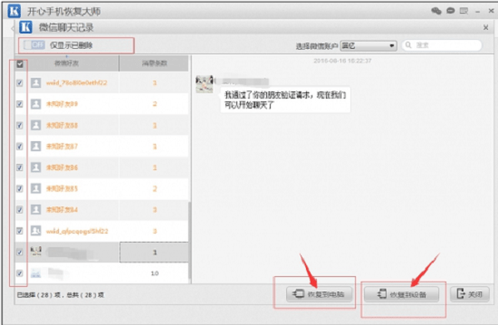 查苹果的微信聊天记录吗(苹果查微信聊天记录怎么查)