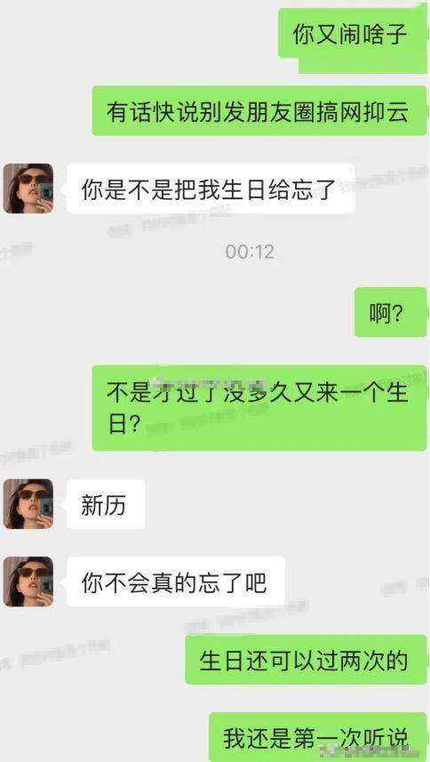 聊天记录男友送礼物(送男朋友的日常小礼物)