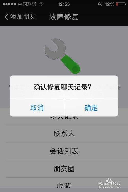 聊天记录恢复修复(恢复聊天记录怎么办)