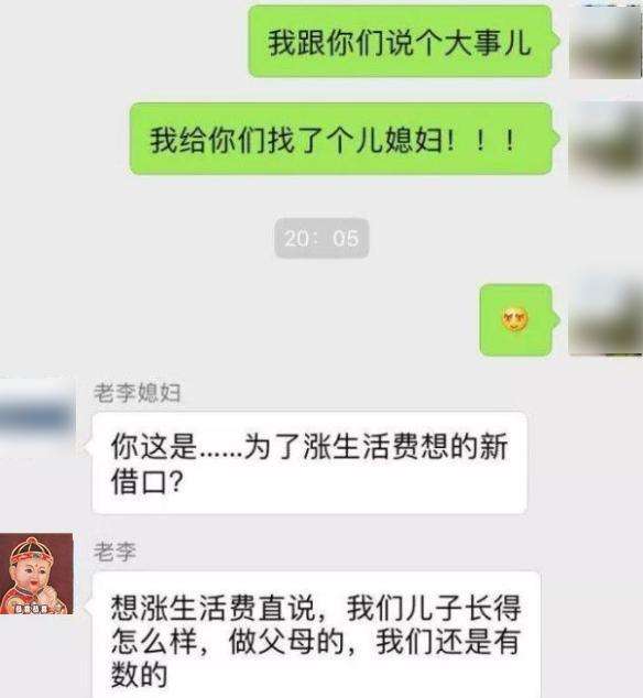 天蝎女给我发和妈妈聊天记录的简单介绍
