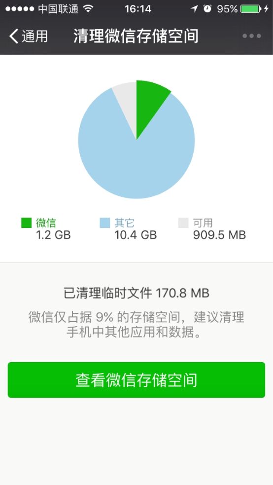 聊天记录没有终端载体(微信聊天记录没有原始载体)